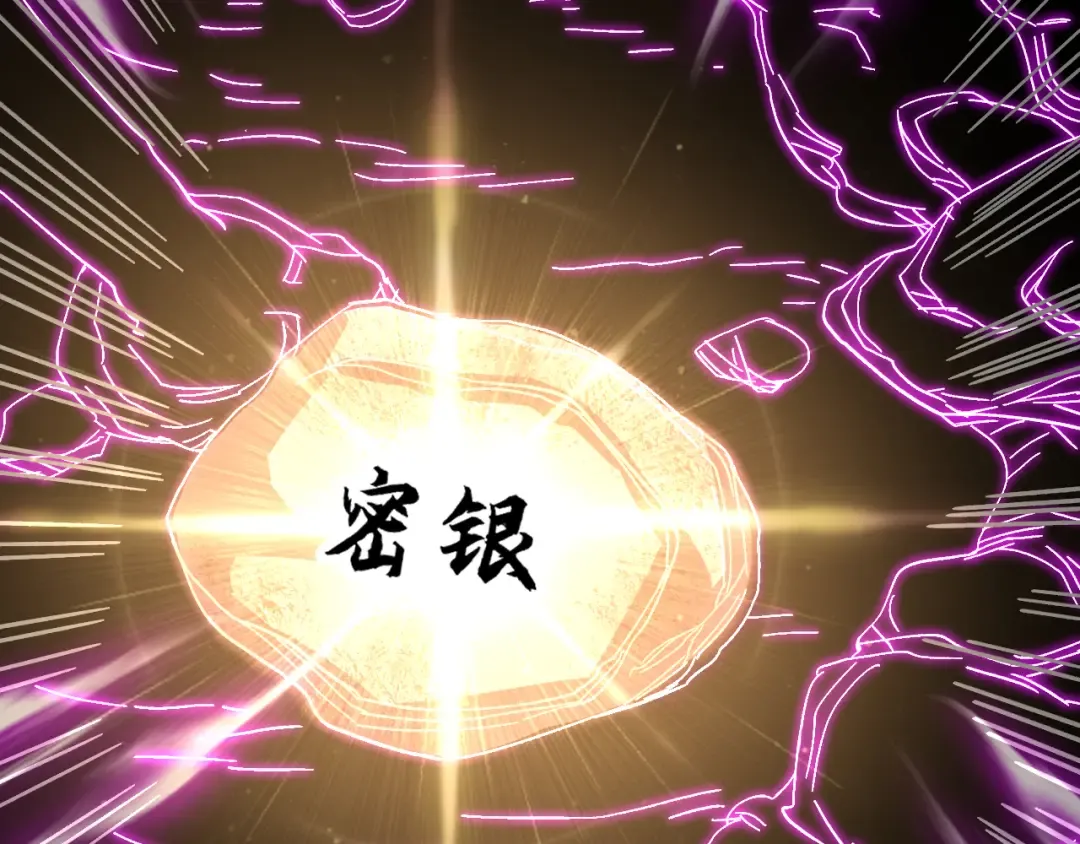 第139话 迷惑 第65页