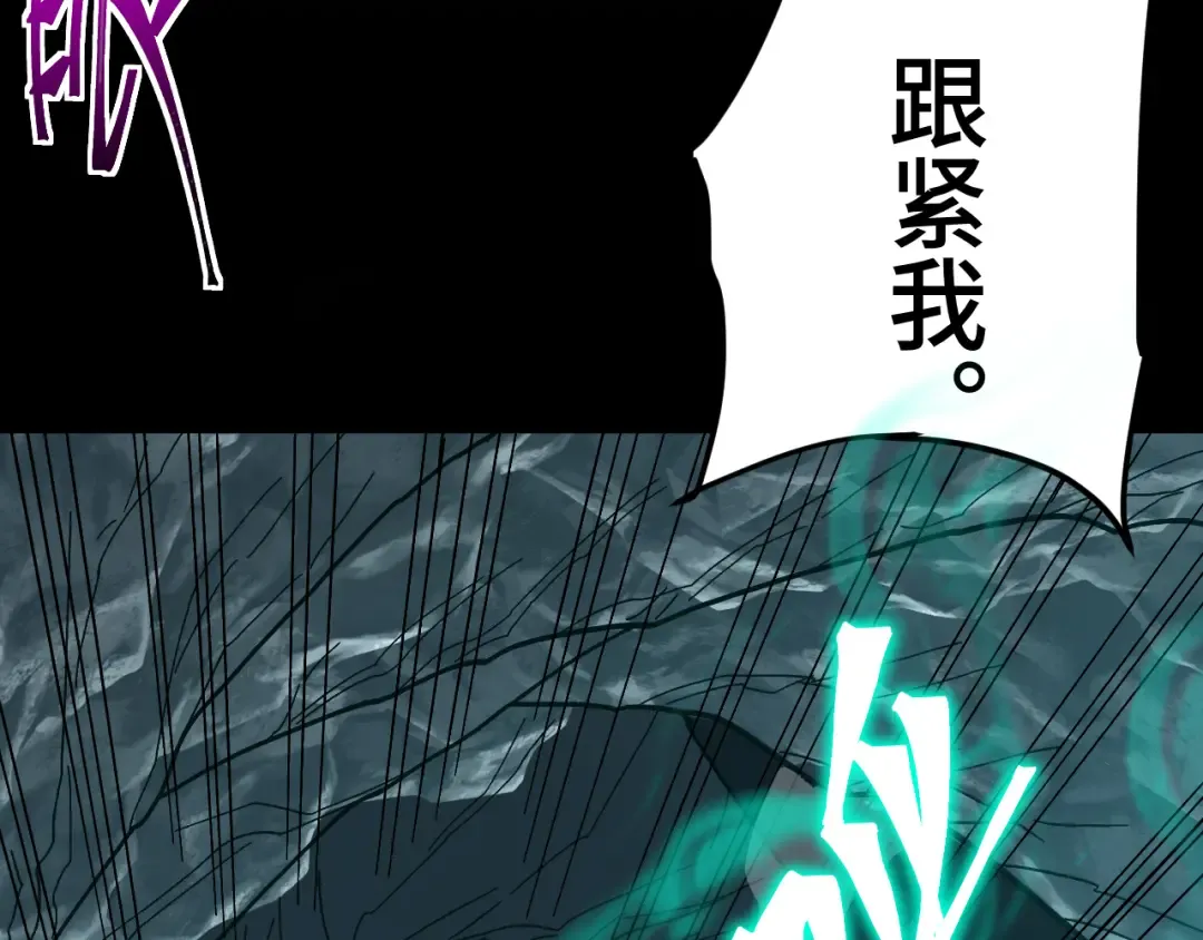 第139话 迷惑 第68页
