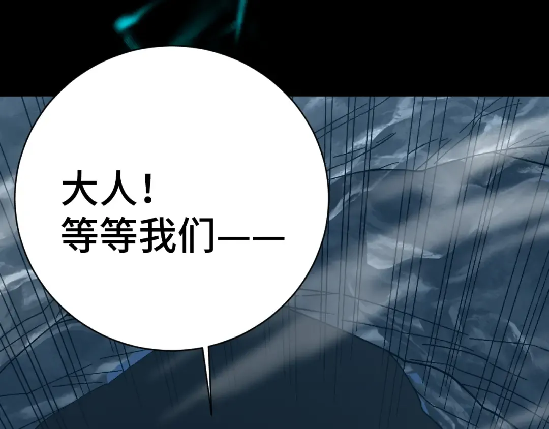 第139话 迷惑 第73页