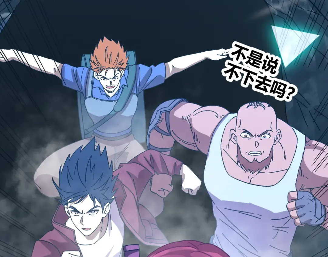 第139话 迷惑 第74页