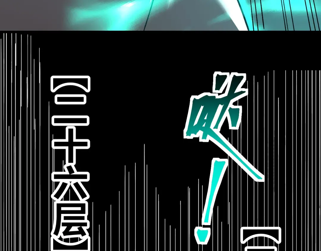 第139话 迷惑 第78页
