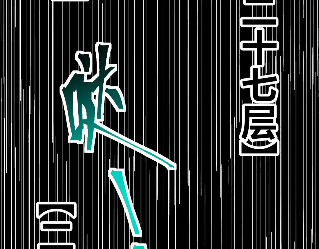 第139话 迷惑 第79页