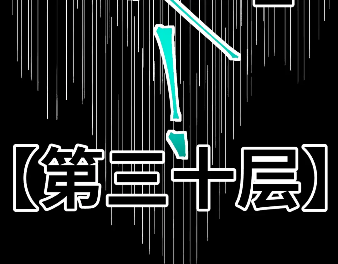 第139话 迷惑 第81页