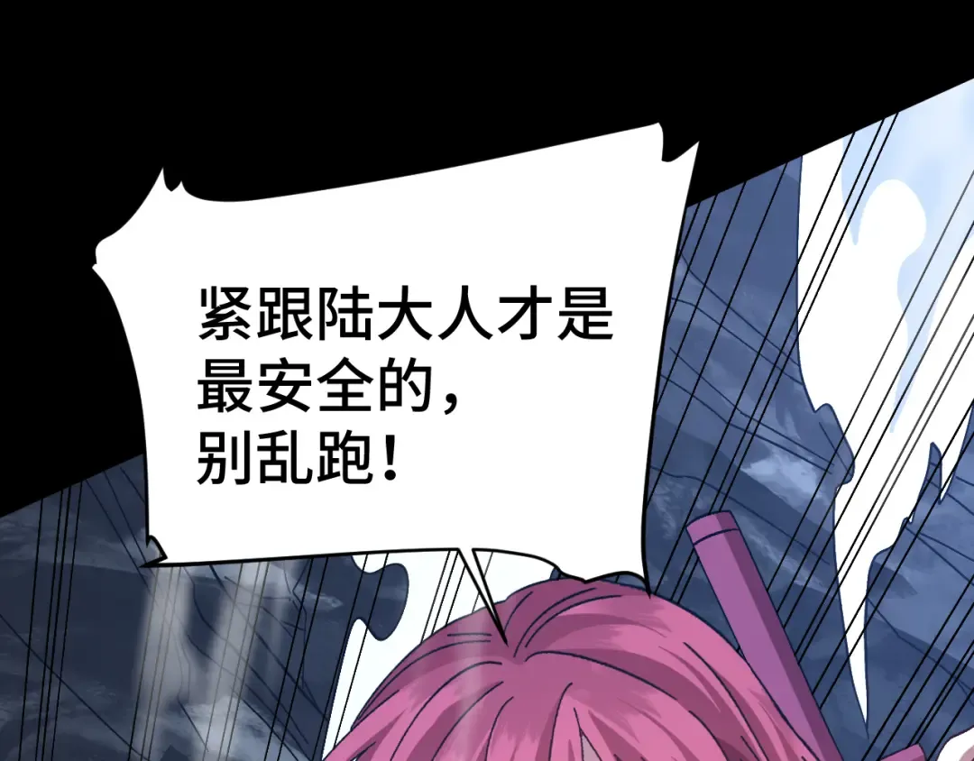 第139话 迷惑 第90页