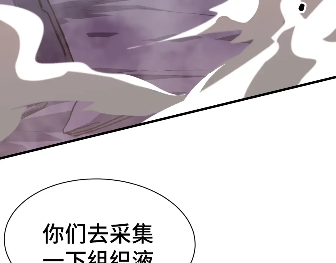 第139话 迷惑 第124页