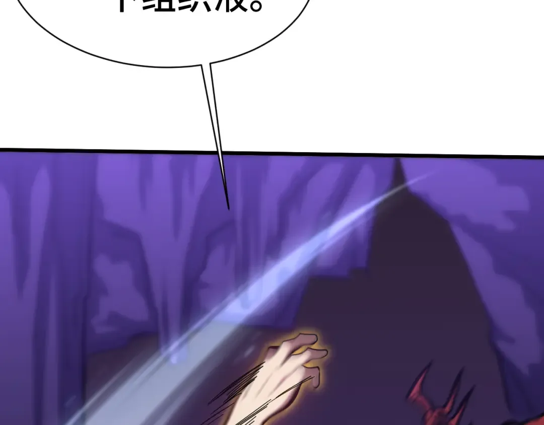 第139话 迷惑 第125页