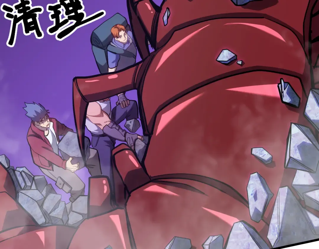第139话 迷惑 第131页