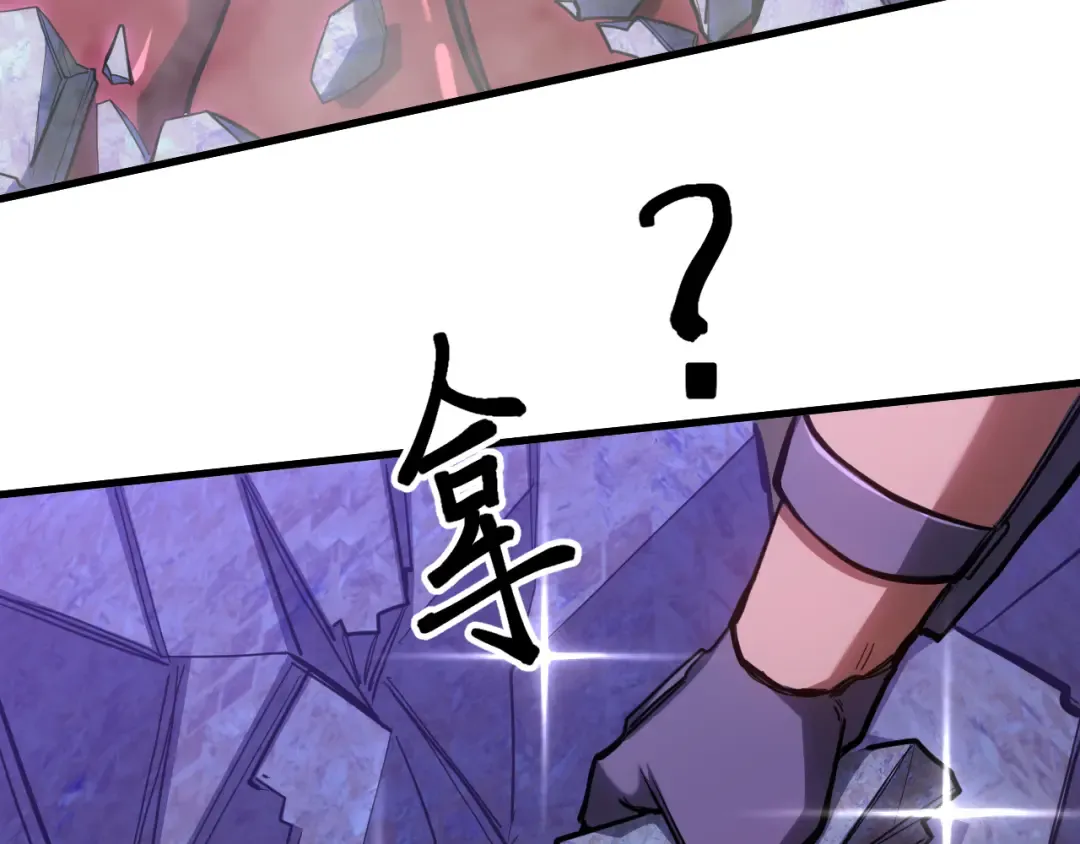 第139话 迷惑 第132页