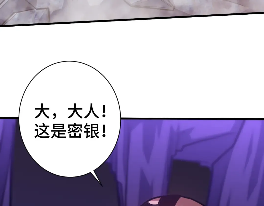第139话 迷惑 第134页