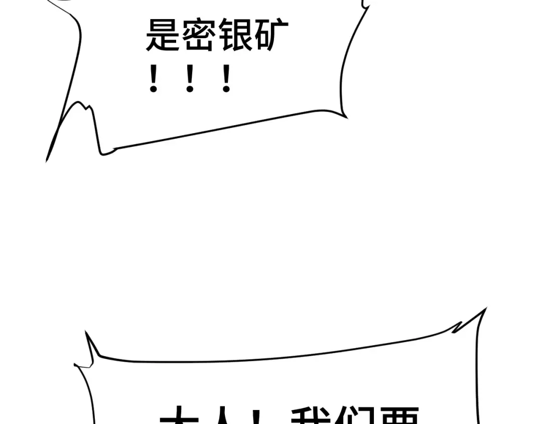 第139话 迷惑 第137页
