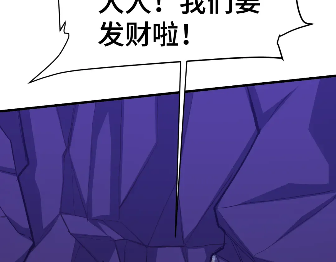 第139话 迷惑 第138页