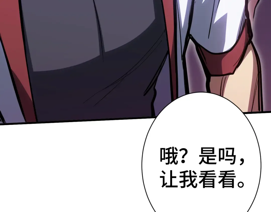 第139话 迷惑 第143页