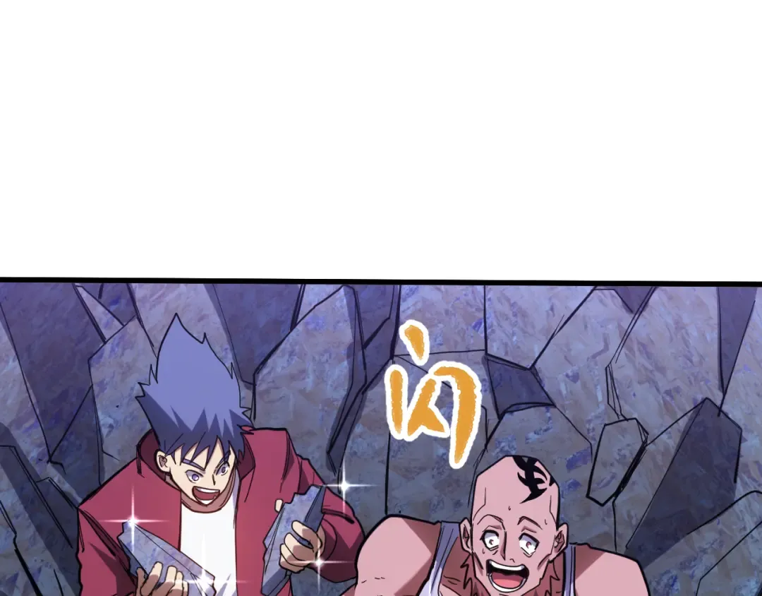 第139话 迷惑 第146页