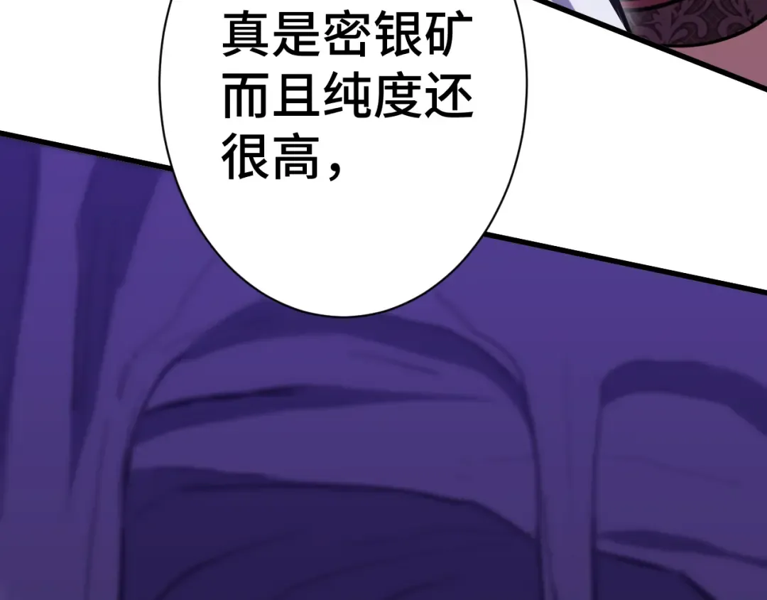 第139话 迷惑 第150页