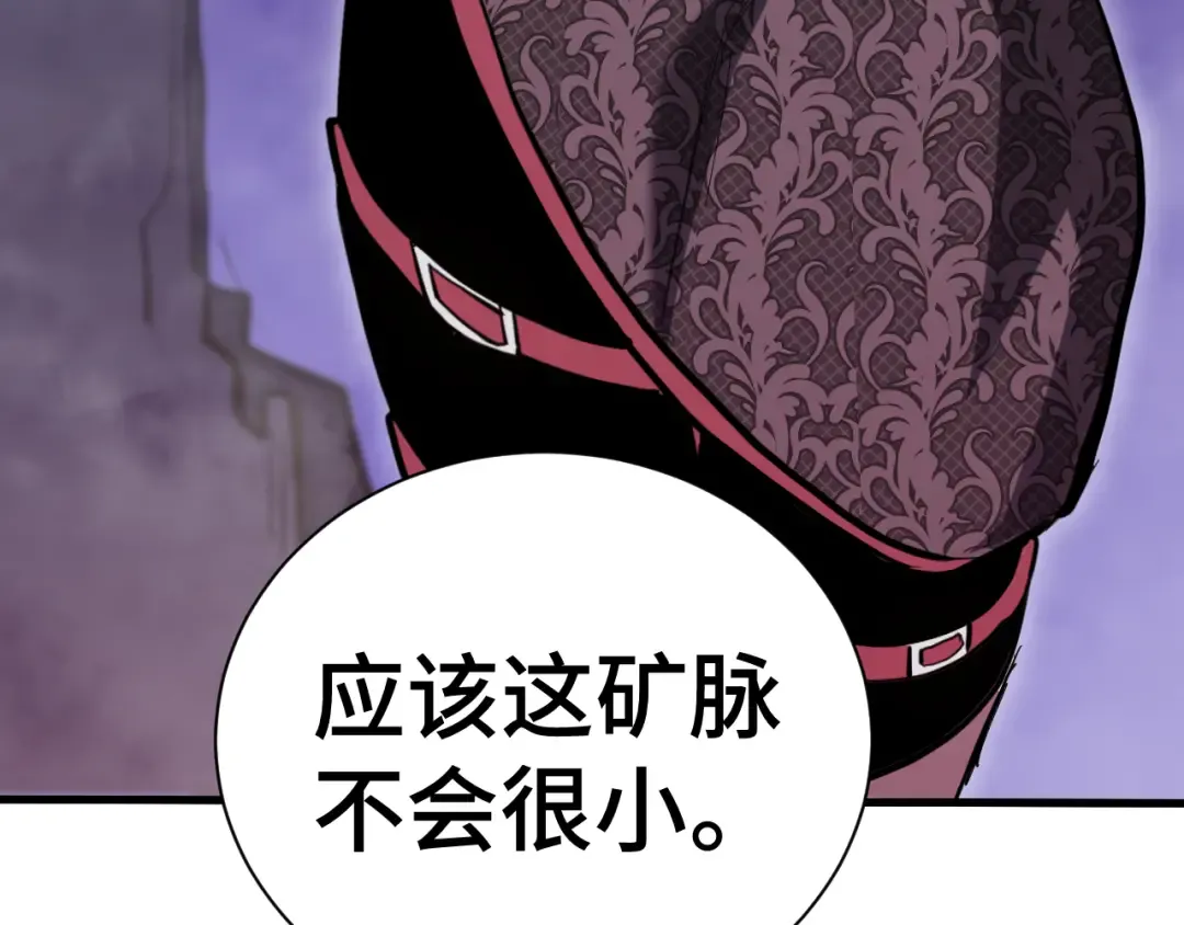 第139话 迷惑 第153页
