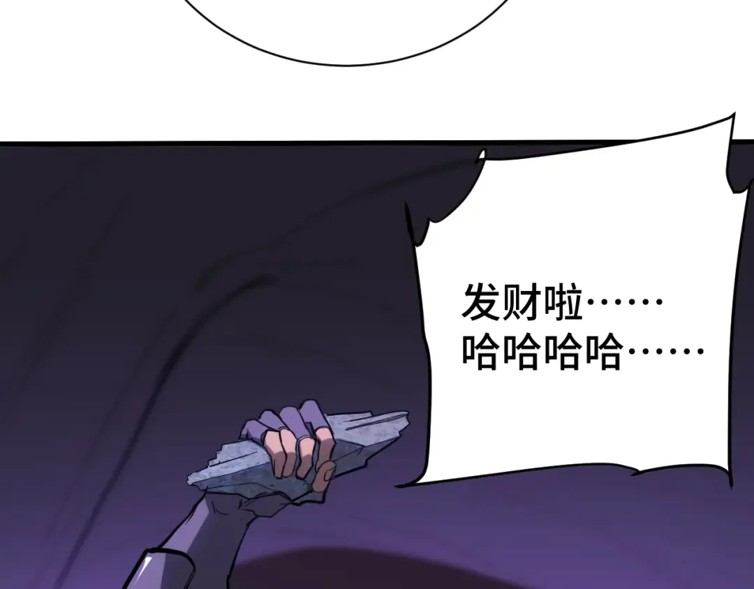 第139话 迷惑 第154页