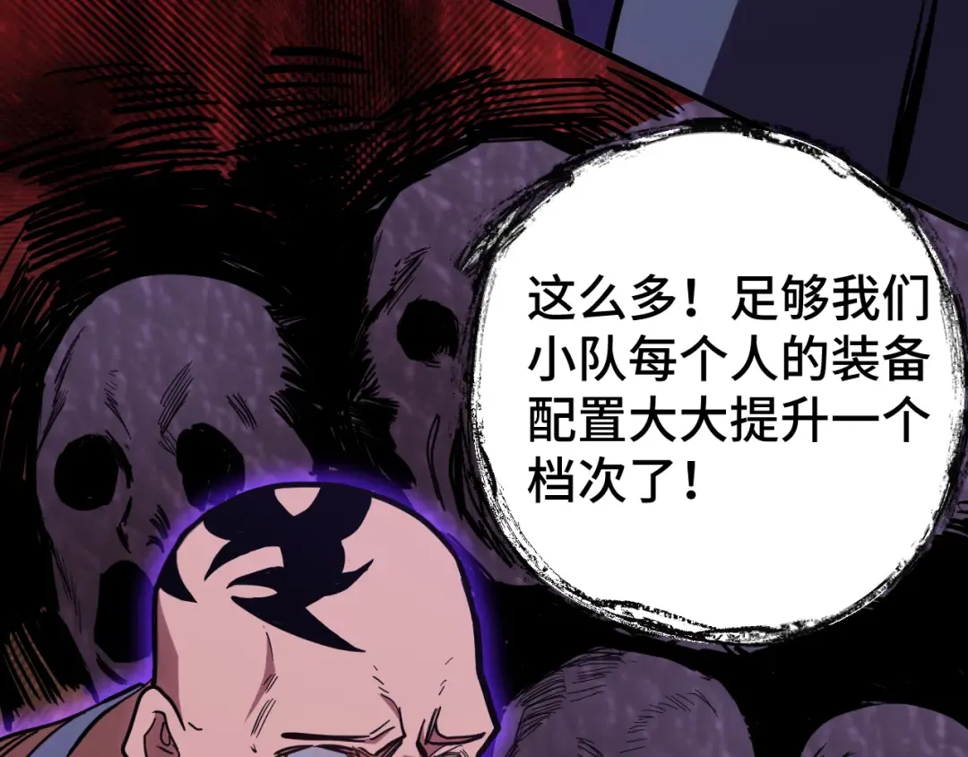 第139话 迷惑 第157页