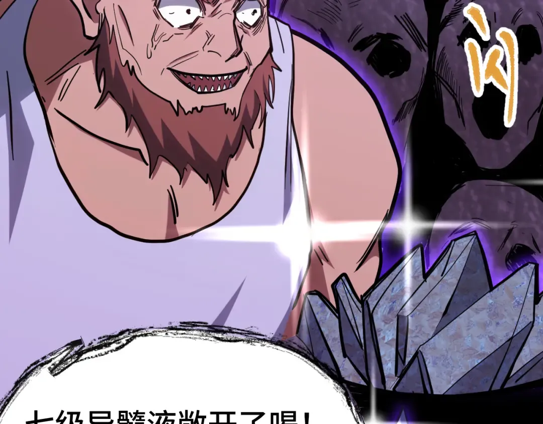 第139话 迷惑 第158页