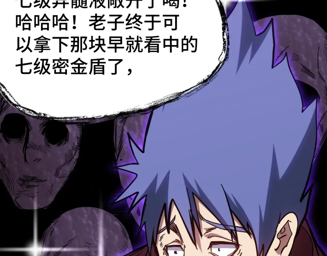 第139话 迷惑 第159页