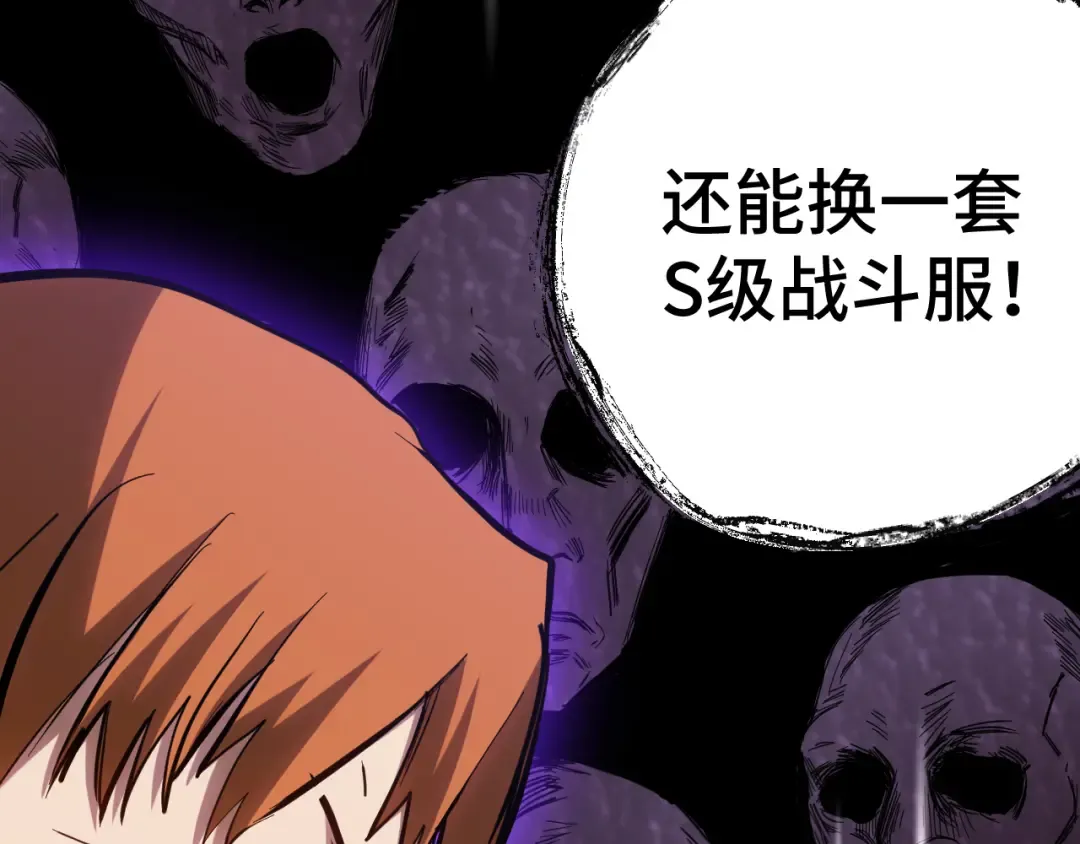 第139话 迷惑 第161页