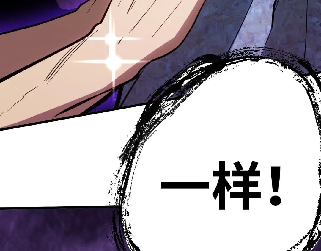 第139话 迷惑 第163页
