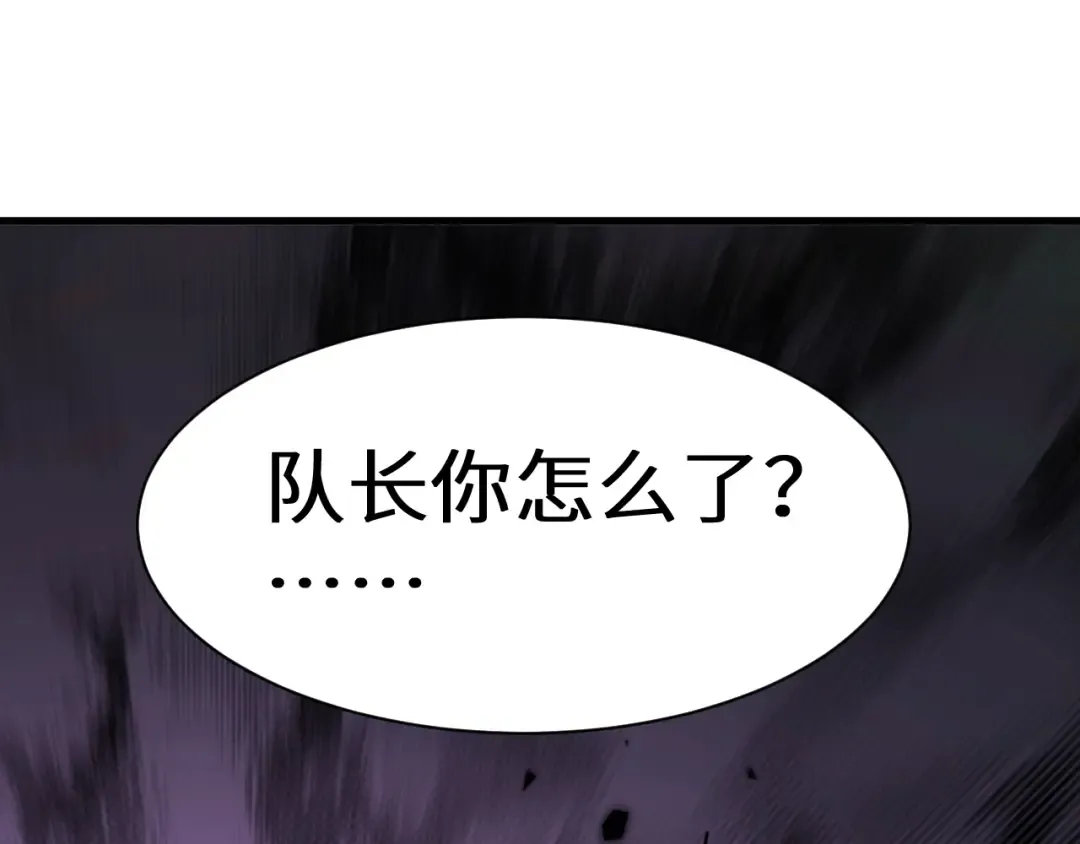 第139话 迷惑 第174页