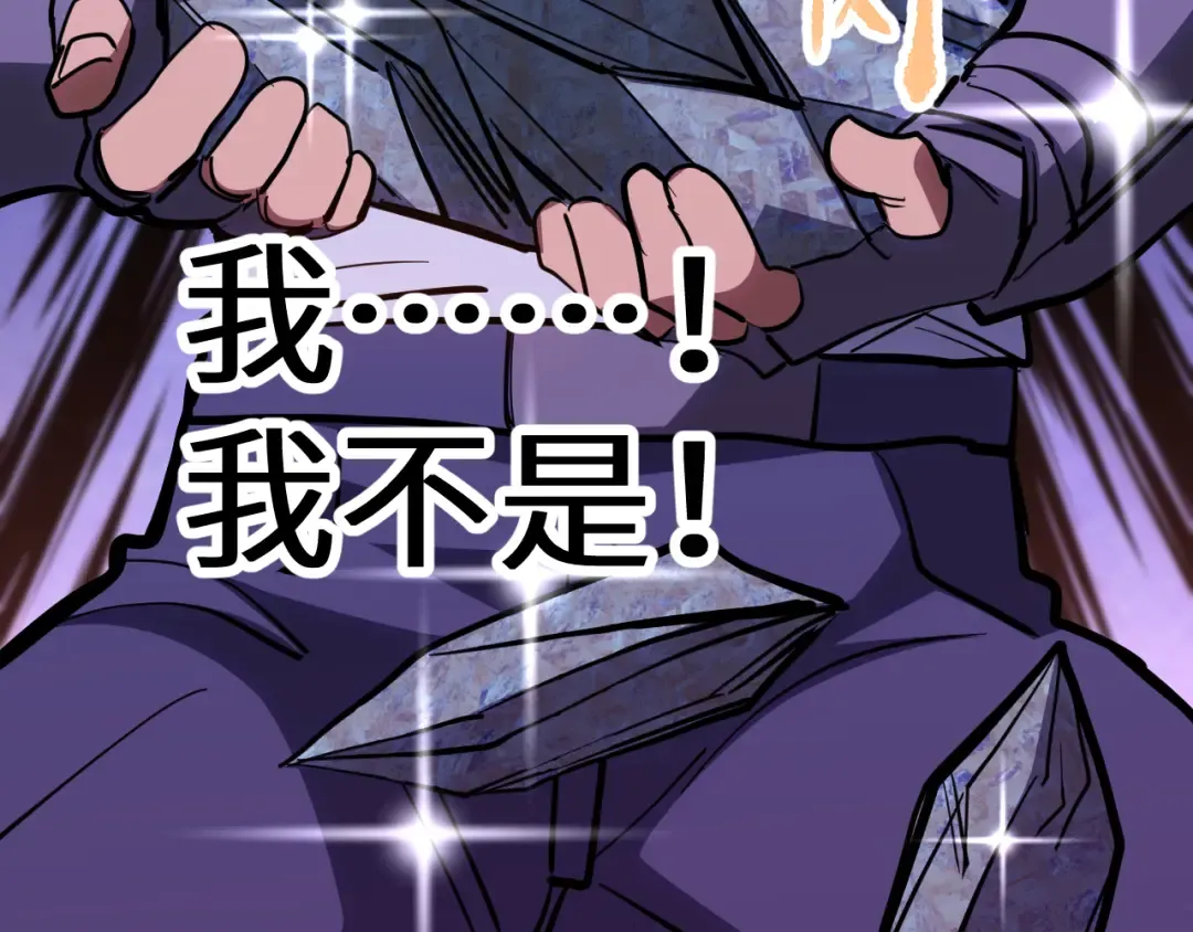 第139话 迷惑 第187页