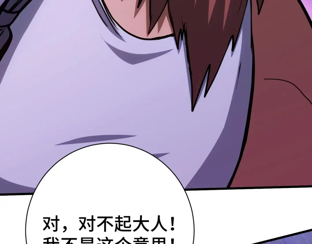 第139话 迷惑 第190页