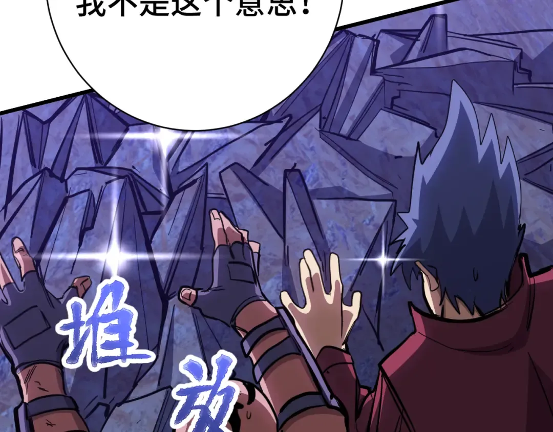 第139话 迷惑 第191页