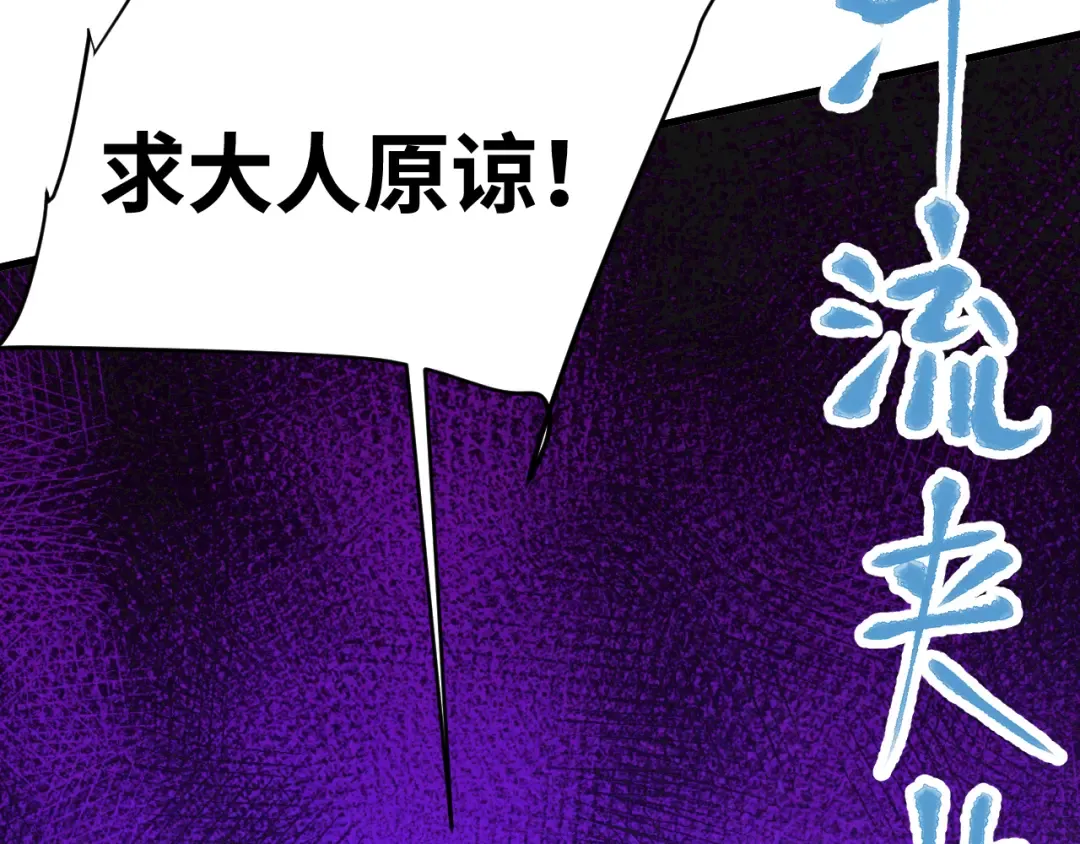 第139话 迷惑 第194页