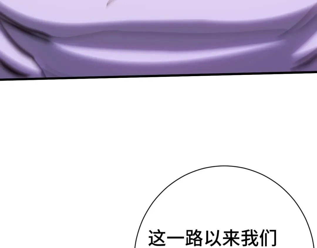第139话 迷惑 第197页