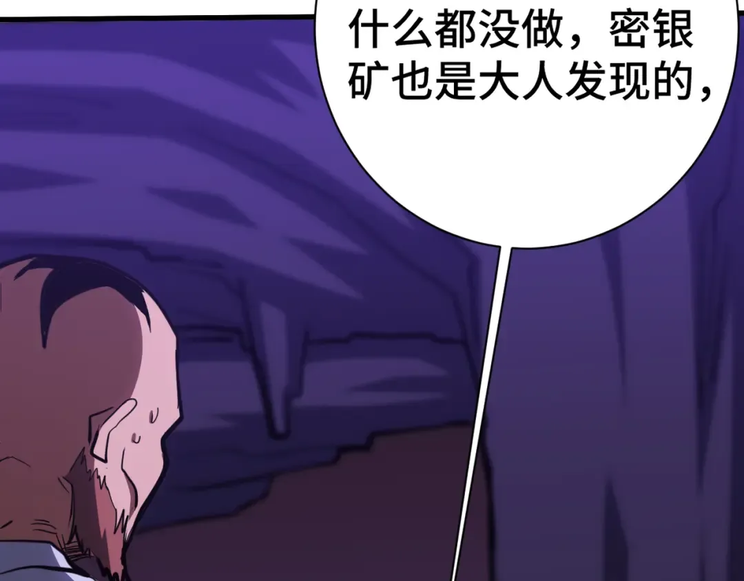 第139话 迷惑 第198页