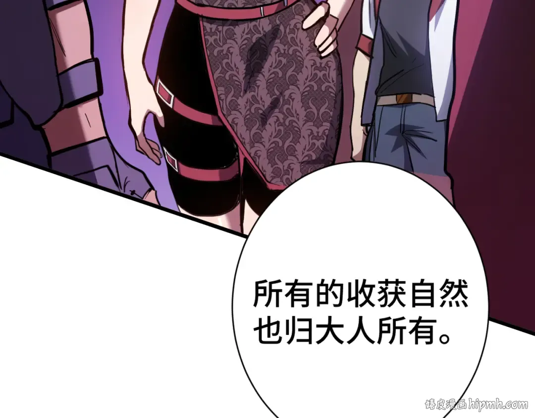 第139话 迷惑 第200页