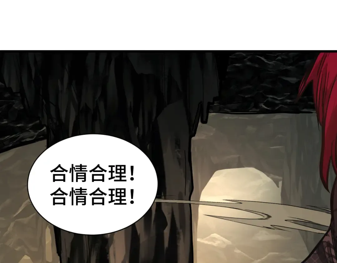 第139话 迷惑 第202页