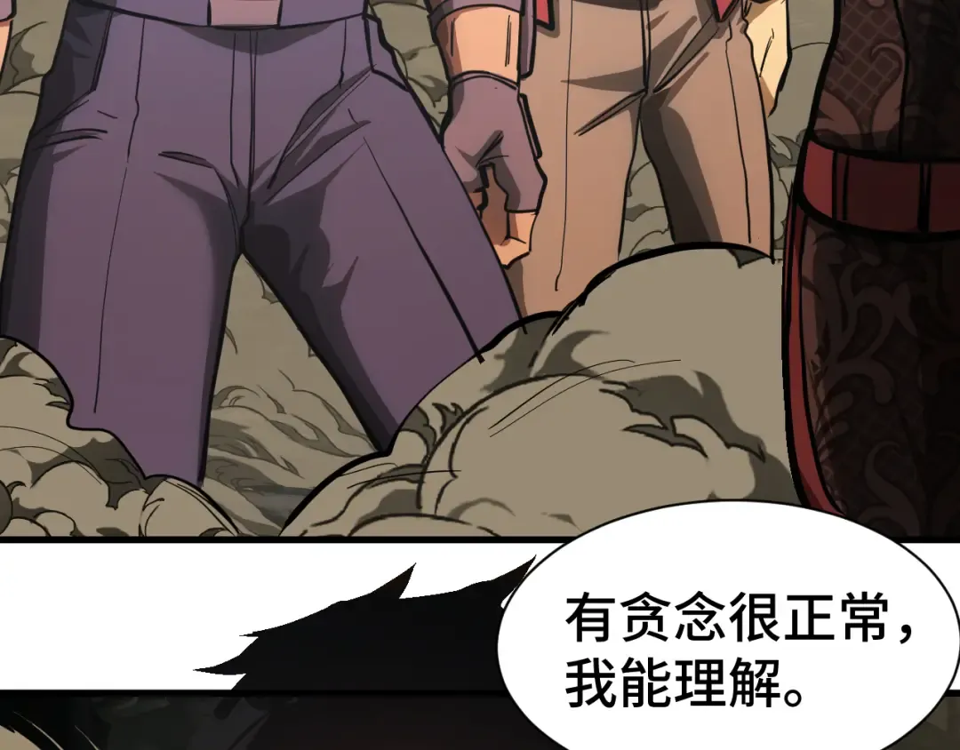 第139话 迷惑 第204页
