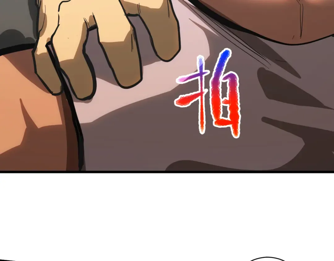 第139话 迷惑 第207页
