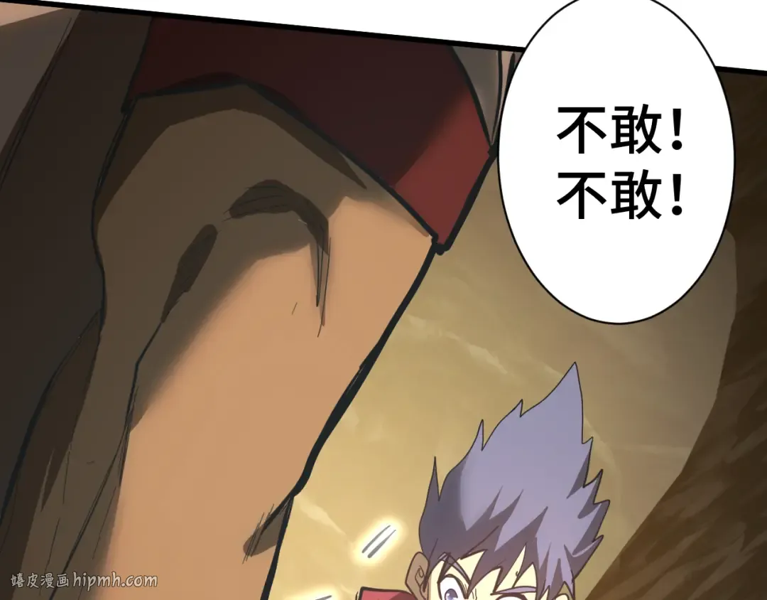 第139话 迷惑 第208页