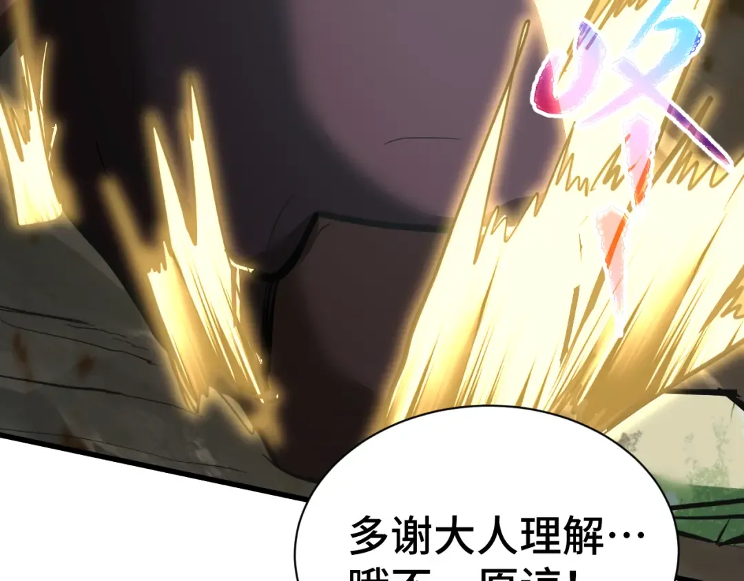 第139话 迷惑 第212页
