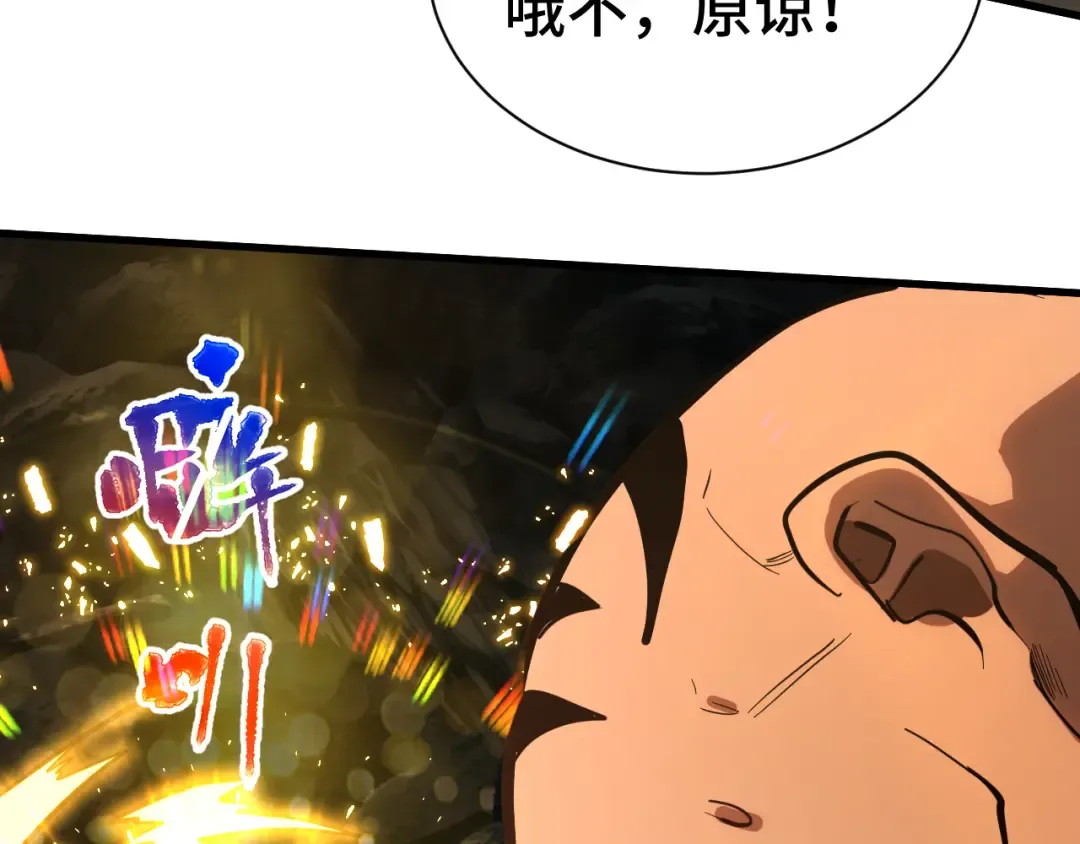 第139话 迷惑 第213页