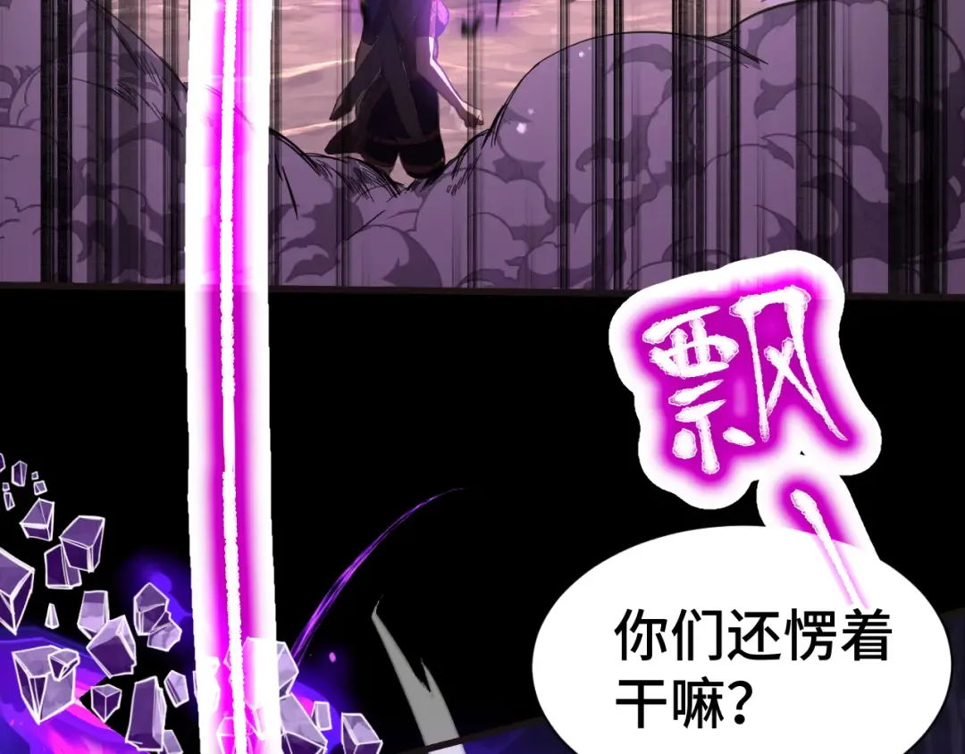第139话 迷惑 第225页