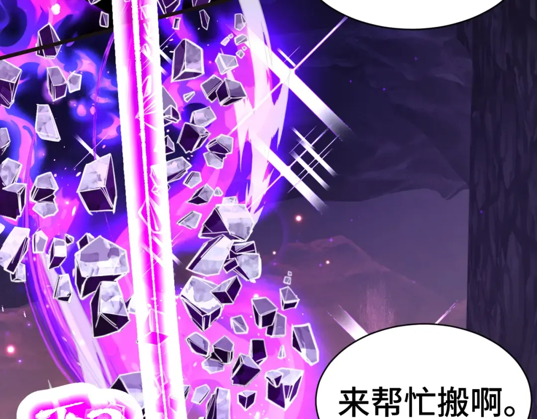 第139话 迷惑 第226页