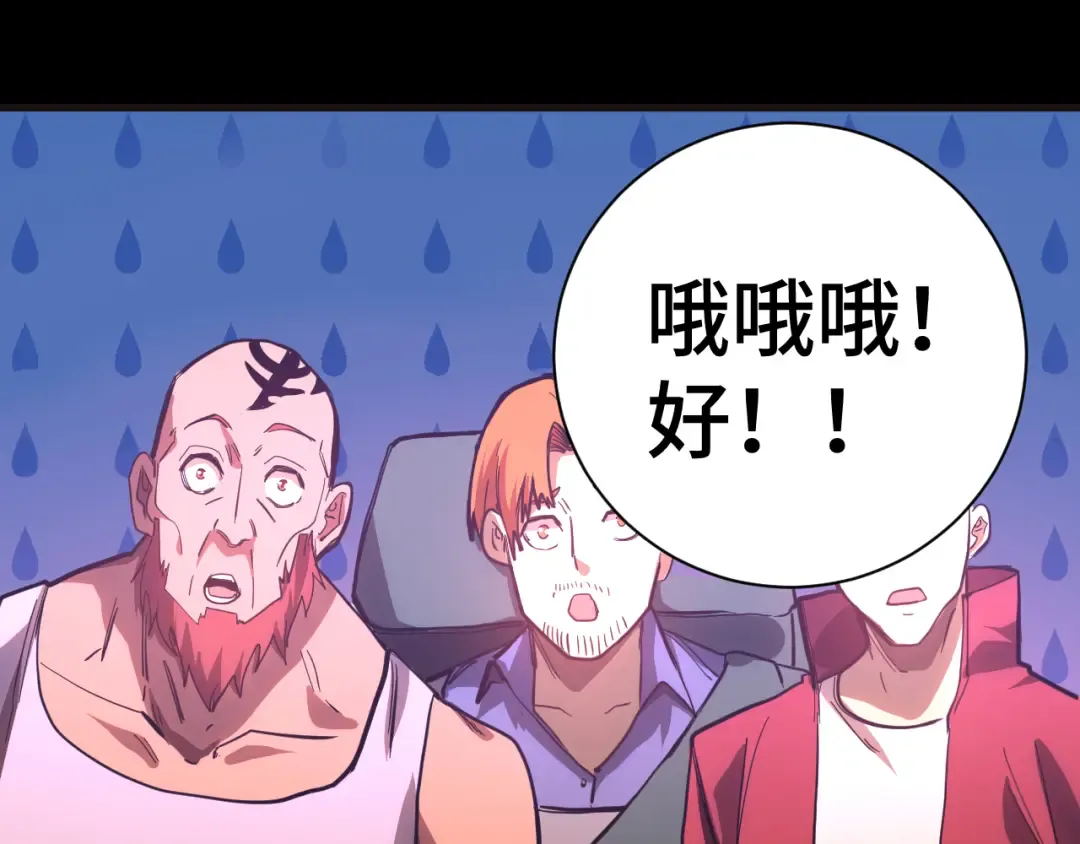 第139话 迷惑 第230页
