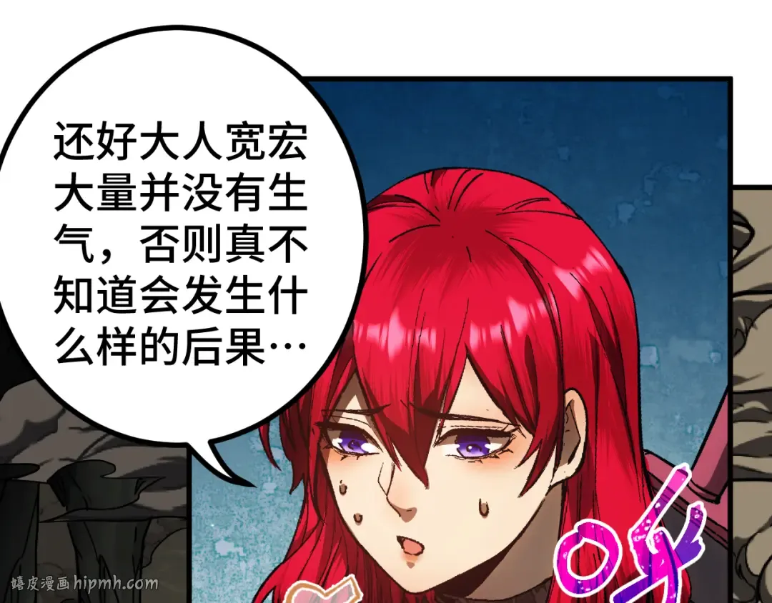 第139话 迷惑 第232页