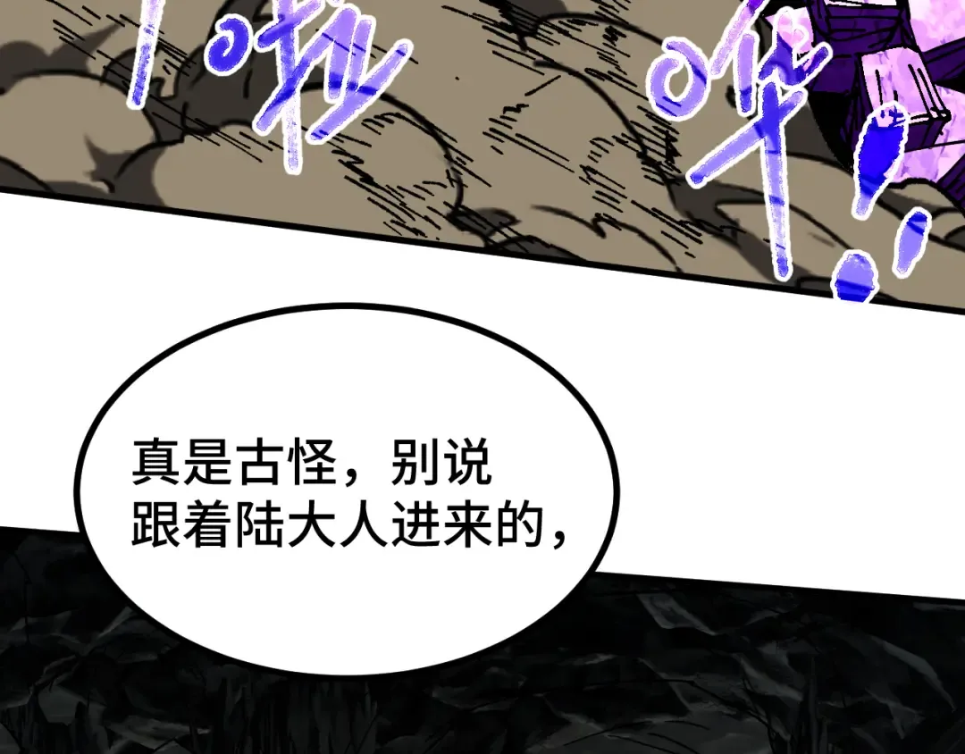 第139话 迷惑 第235页