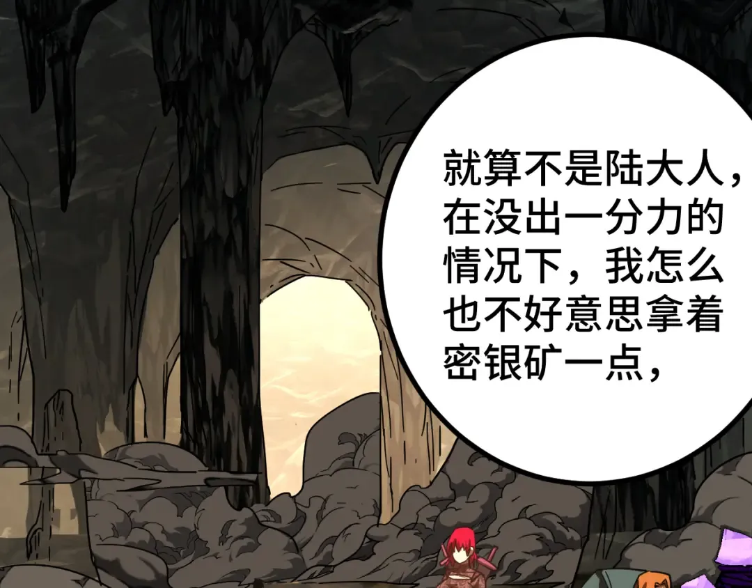 第139话 迷惑 第236页