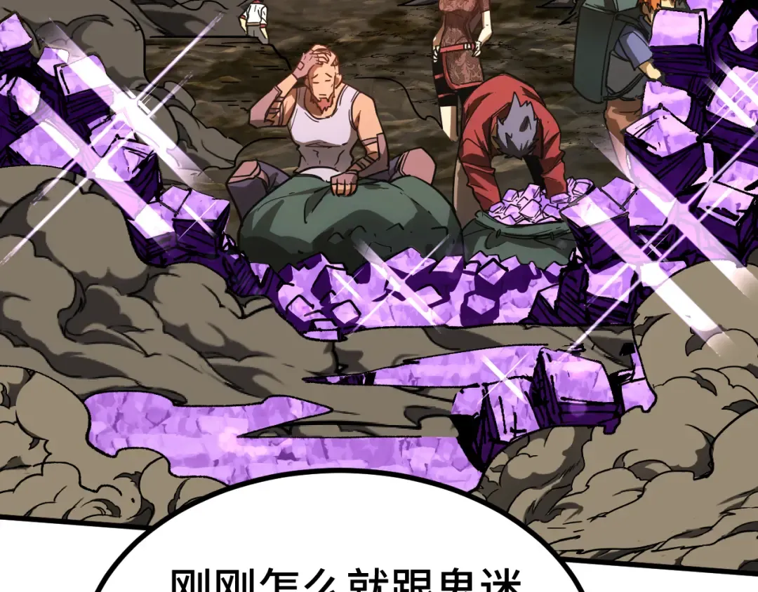 第139话 迷惑 第237页