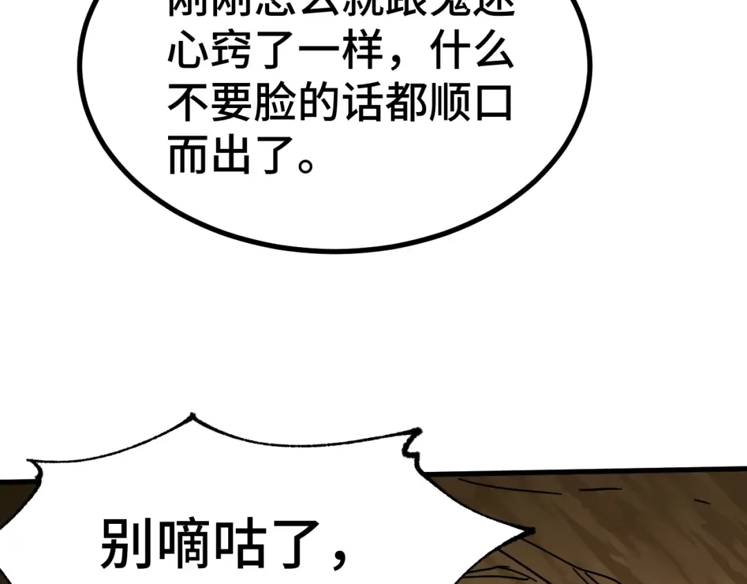 第139话 迷惑 第238页