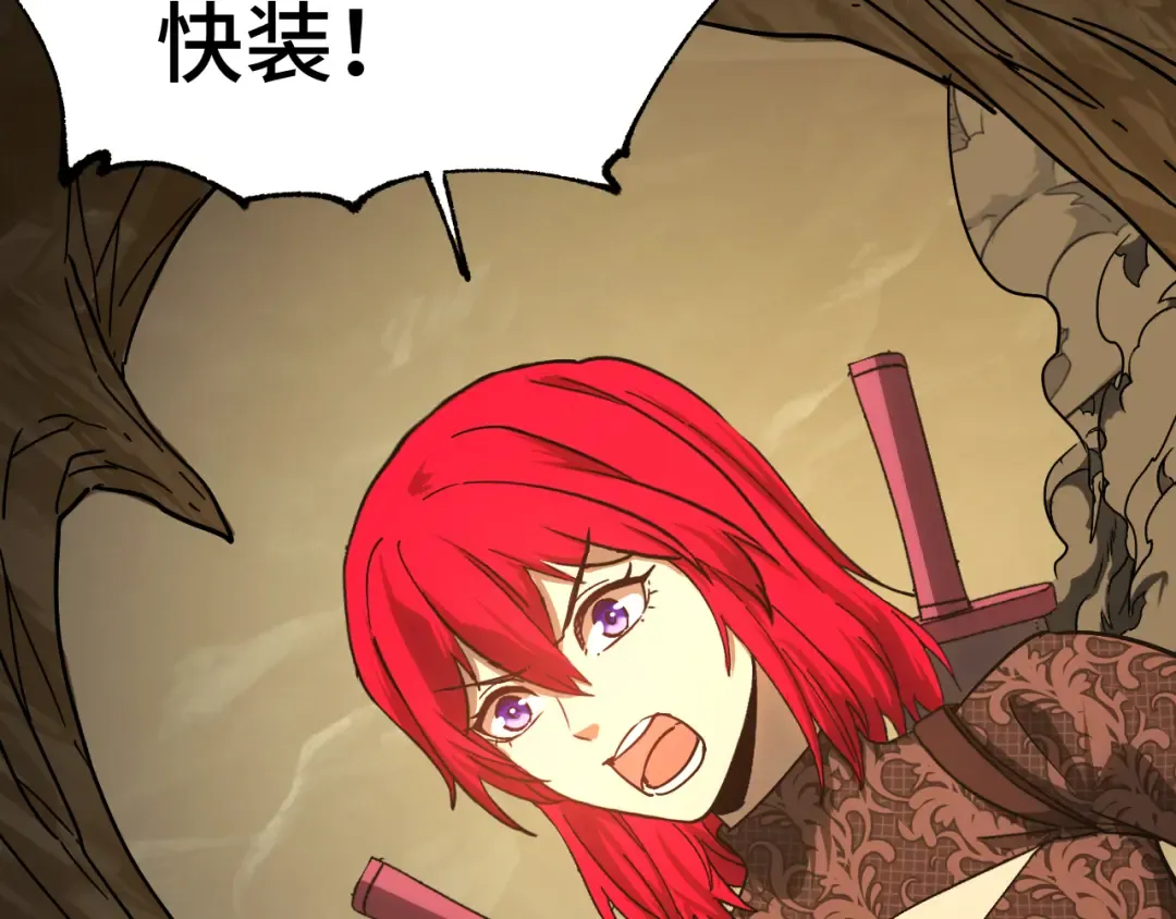 第139话 迷惑 第239页