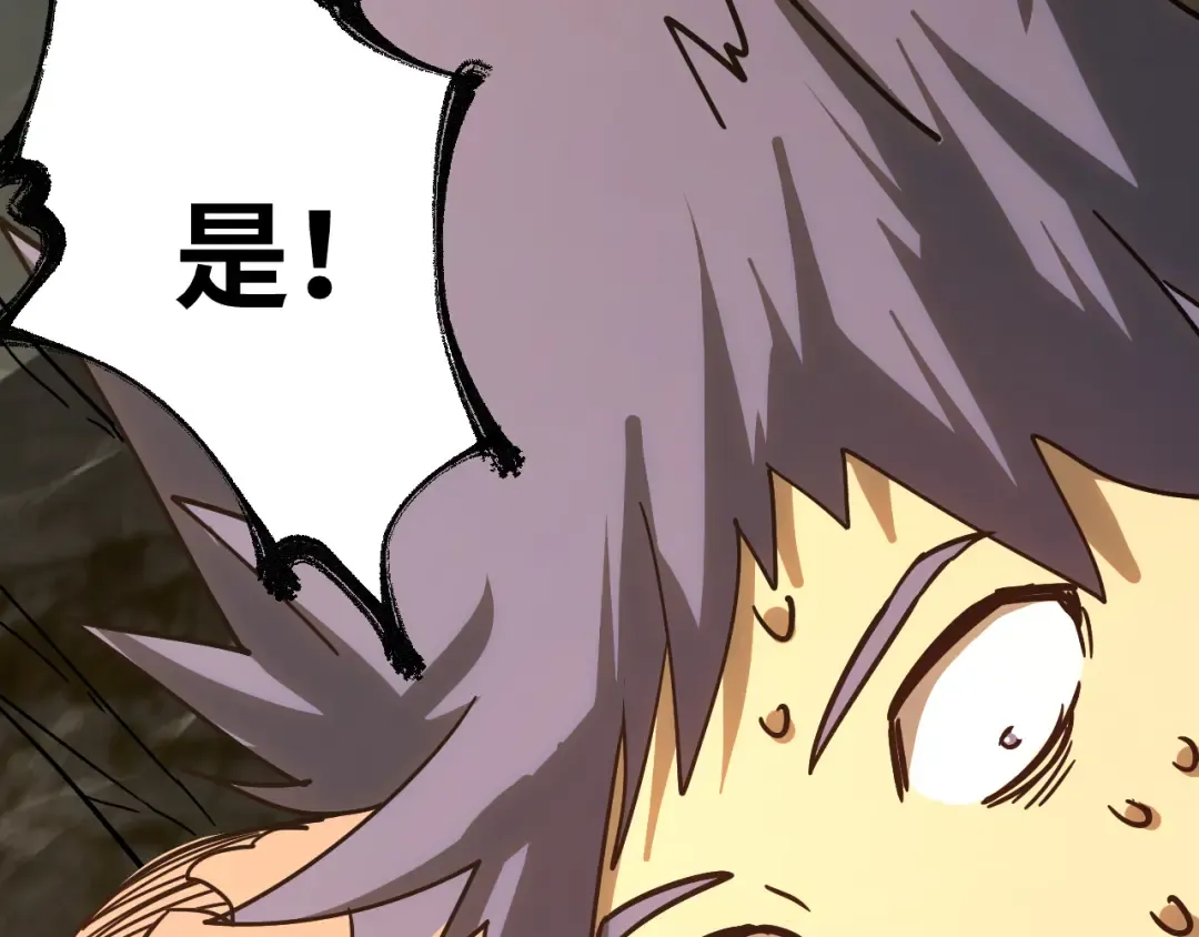 第139话 迷惑 第241页