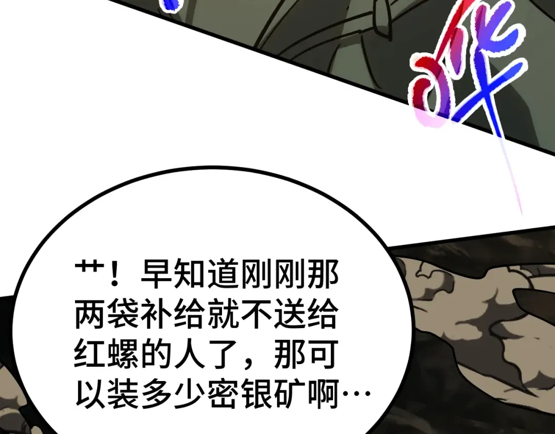 第139话 迷惑 第245页